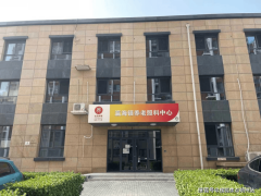 <b>2025年医养连系一览：市大兴区瀛海镇养老照顾核</b>