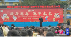 宜宾翠屏旧州小学校结实推进2025-2026学年寒假前